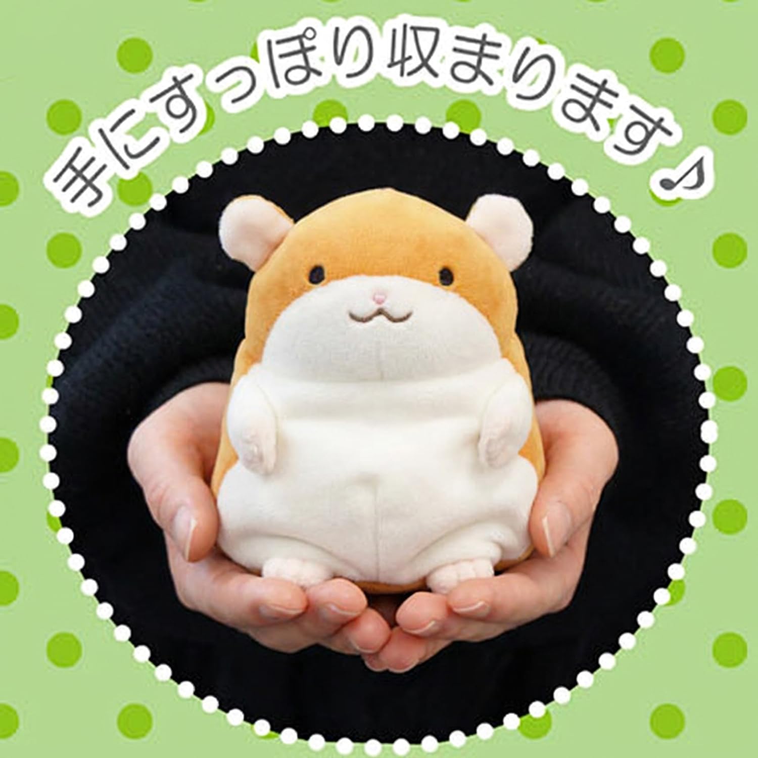 Amazon.co.jp: シナダ もちふにゃ ハムスター マスコット ぬいぐるみ